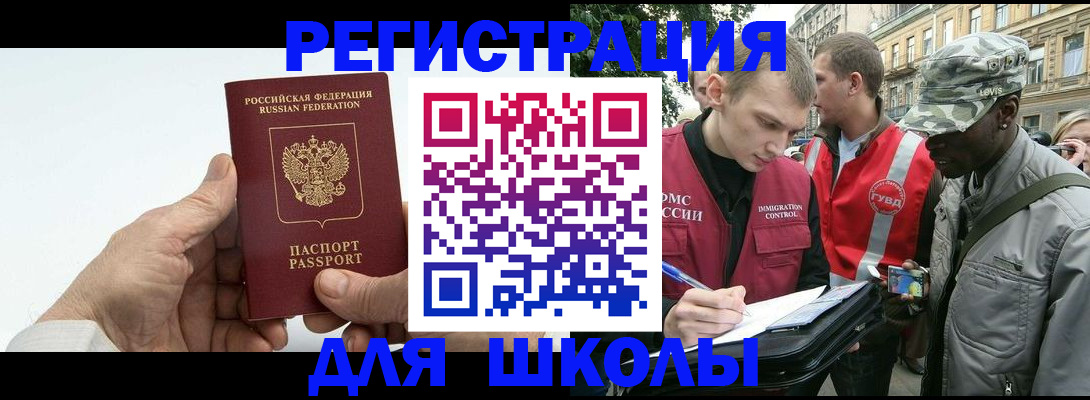 временная регистрация законно в Комсомольске-на-Амуре