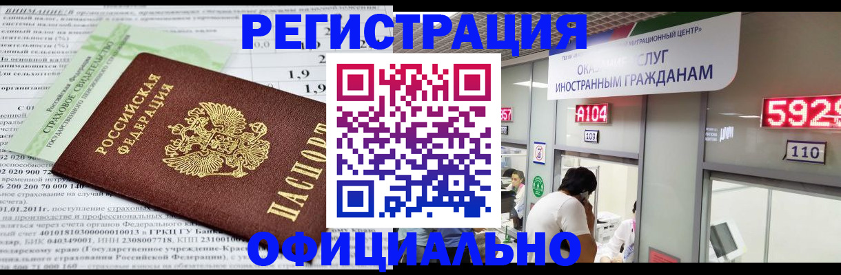 временная регистрация поиск в Комсомольске-на-Амуре