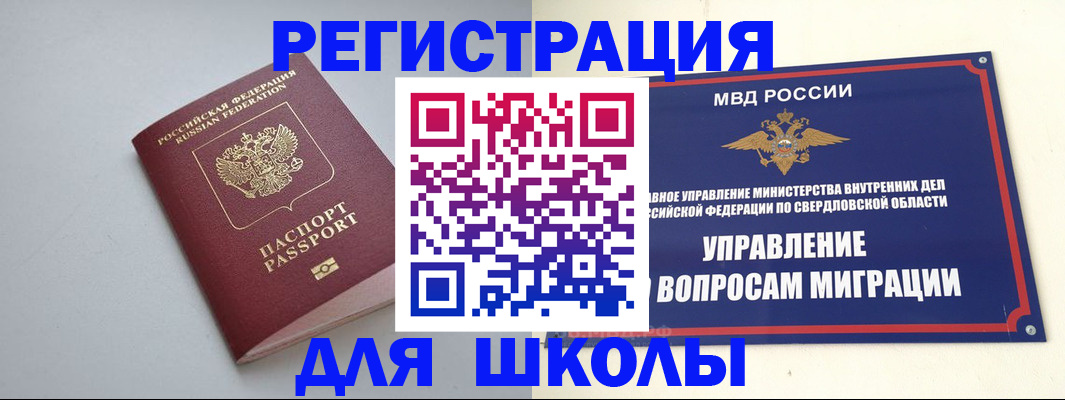 регистрация в Комсомольске-на-Амуре