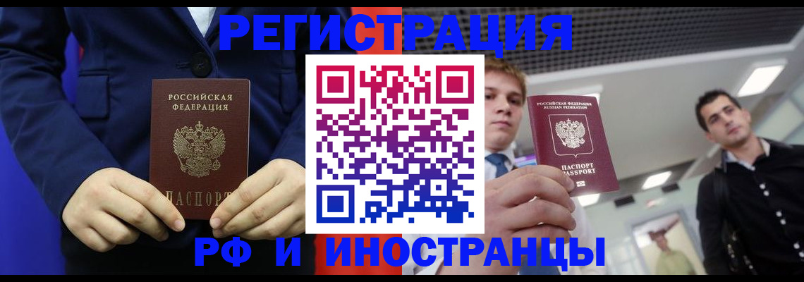 где прописаться в Комсомольске-на-Амуре