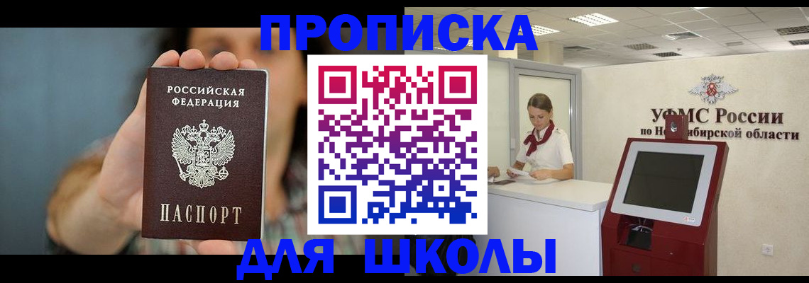 временная регистрация 2025 в Комсомольске-на-Амуре