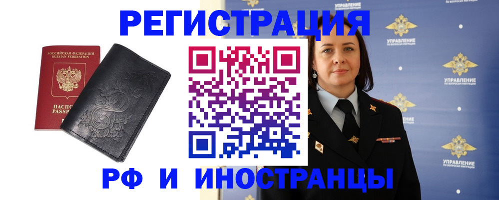 временная регистрация адрес в Комсомольске-на-Амуре