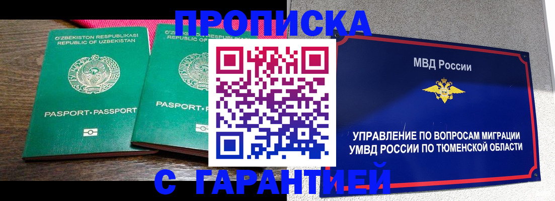 прописка иностранных граждан в Комсомольске-на-Амуре