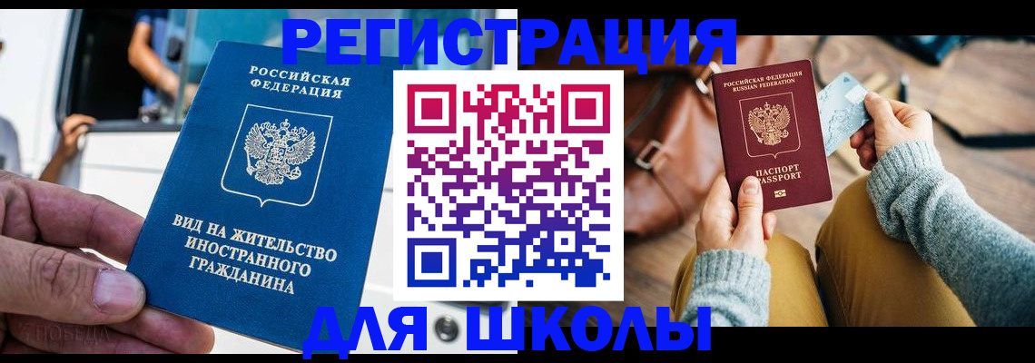 где прописаться в Комсомольске-на-Амуре