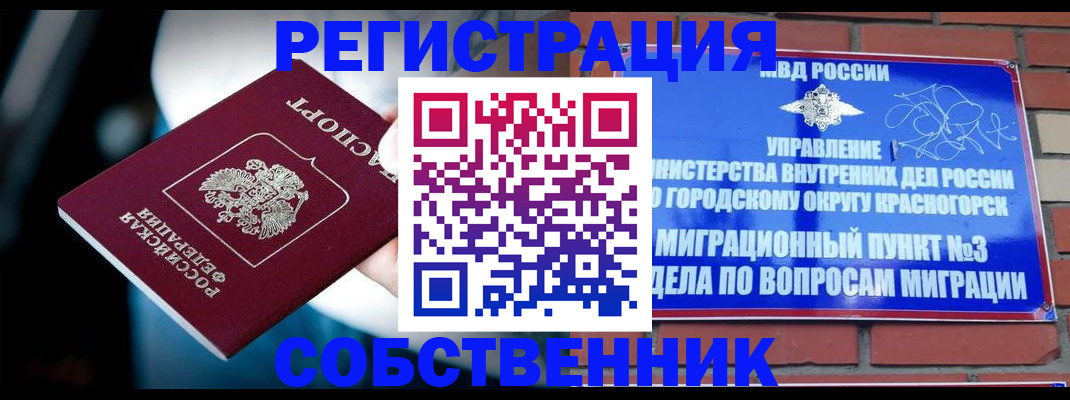 прописка иностранных граждан в Комсомольске-на-Амуре